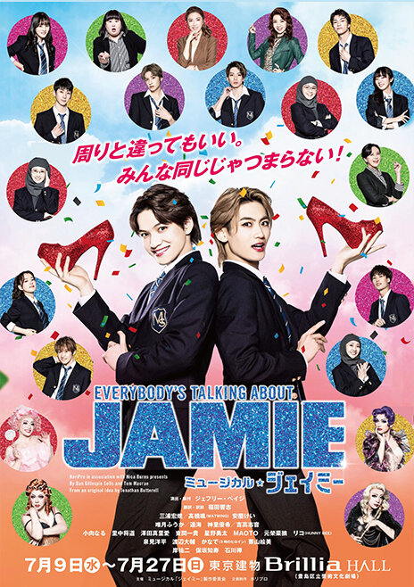 公演・イベントスケジュール一覧｜東京建物 Brillia HALL（豊島