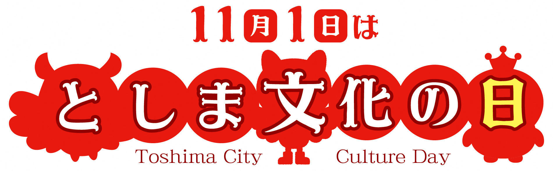CultureDay_Logo-E_typeA.jpg